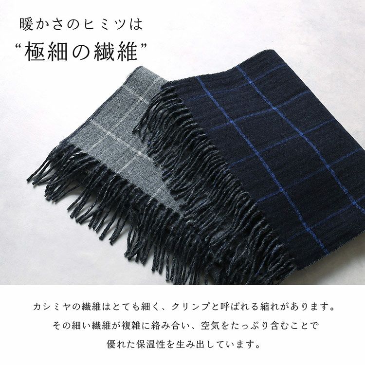 カシミヤ マフラー メンズ リバーシブル チェック 無地 カシミヤ100
