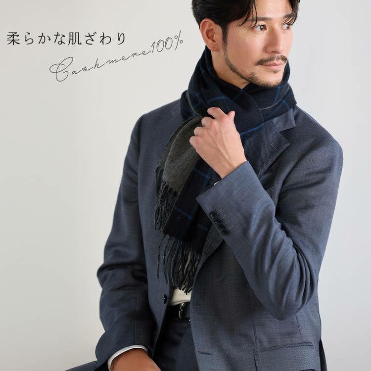 カシミヤマフラーフリンジデザインチェック無地リバーシブル