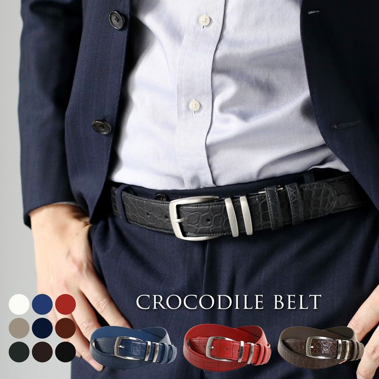 クロコダイルマットシャイニング加工ベルト35mmメンズ男性紳士本革大きいサイズワニ鰐革レザーカジュアルビジネス通勤プレゼントラッピングギフト父(06001827r)