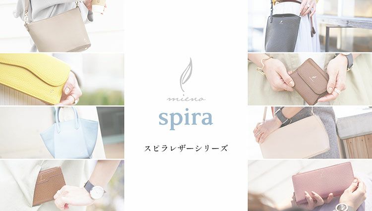 本革 牛革 spira レザー