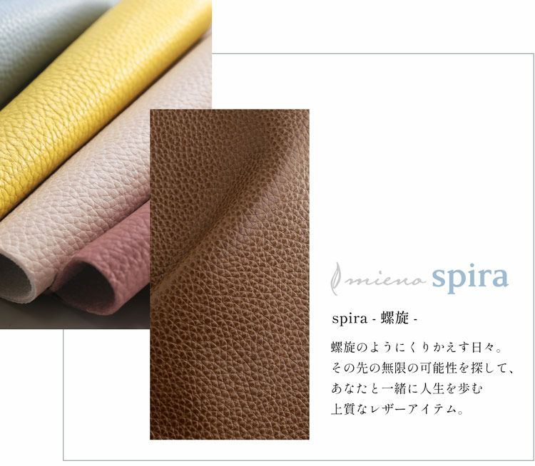 本革 牛革 spira レザー