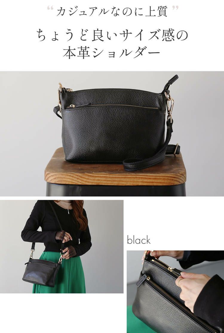 本革 上質 ショルダーバッグ