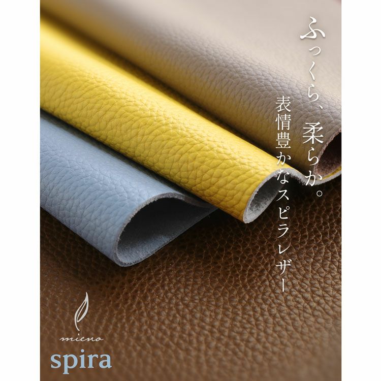 本革 牛革 spira レザー