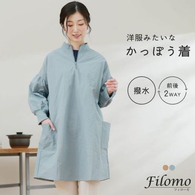 Filomo 割烹着 おしゃれ かっぽう着 レディース スモック 大人