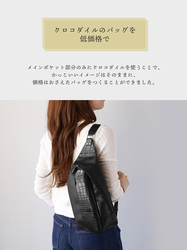 クロコダイルボディバッグマット加工牛革型押しユニセックスショルダーバッグ肩掛けレディースワニ革本革お出掛け母女性ギフトプレゼント4FA(06001832r)