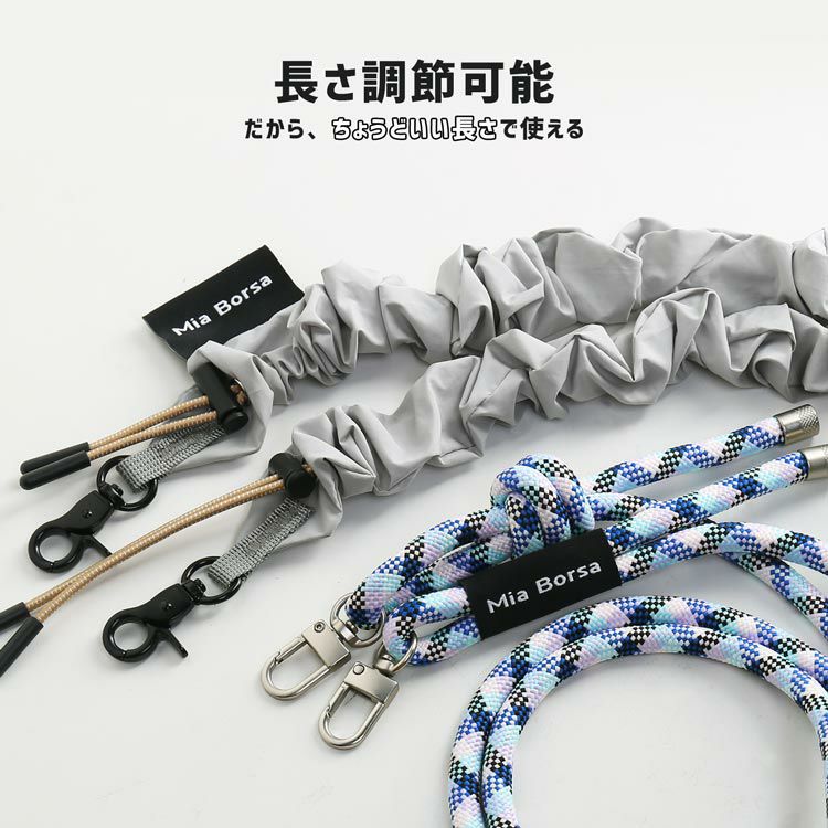 Mia Borsa 長さ調節可能 スマホ用 ショルダーストラップ 8mm
