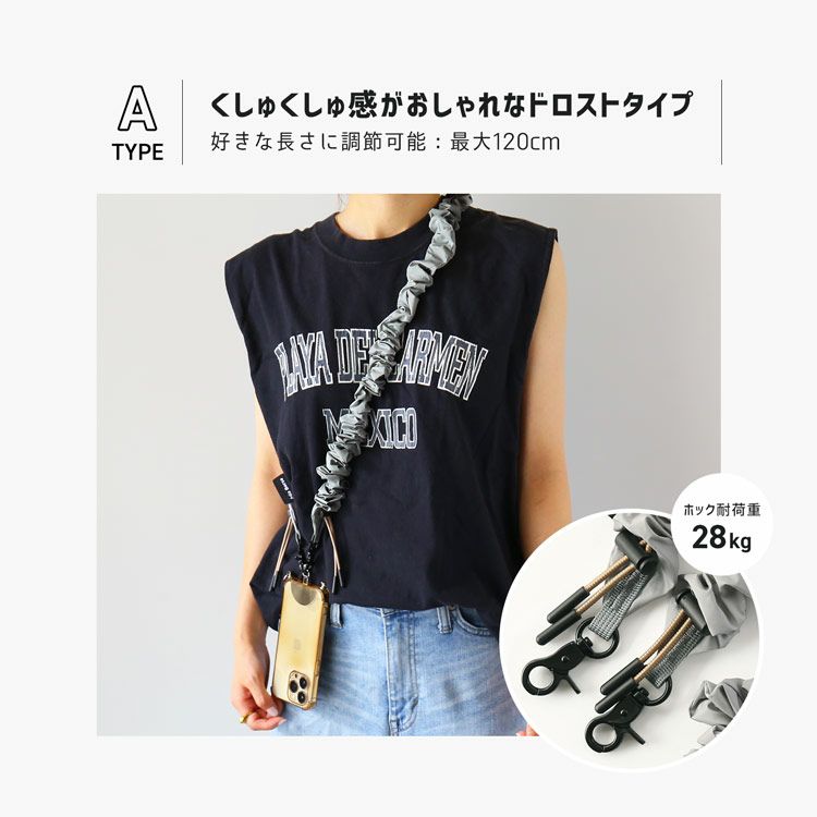 Mia Borsa 長さ調節可能 スマホ用 ショルダーストラップ 8mm 太め
