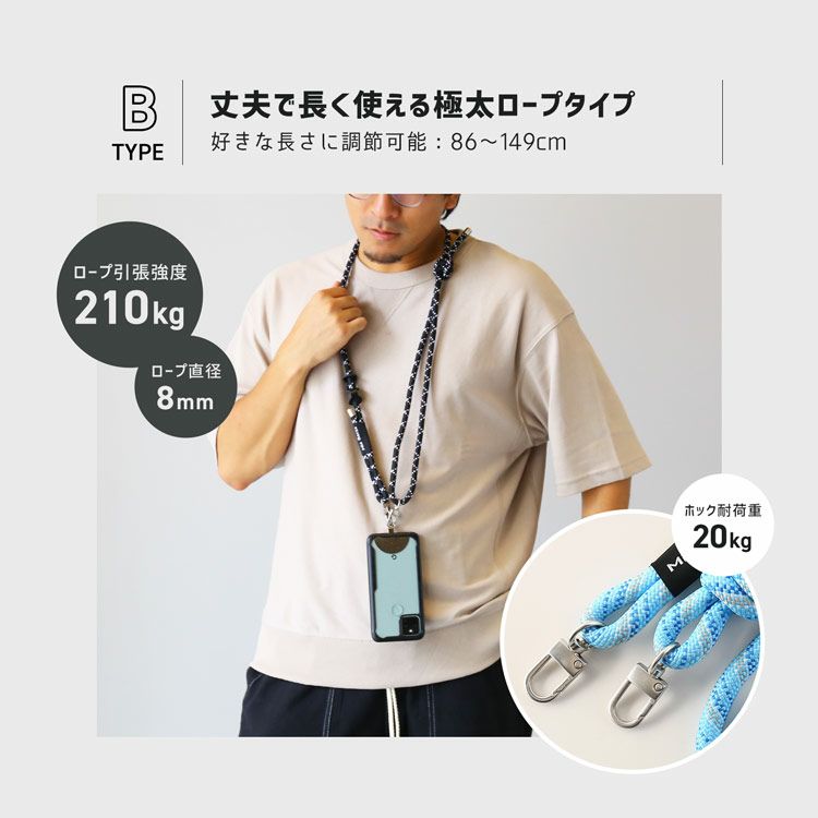 Mia Borsa 長さ調節可能 スマホ用 ショルダーストラップ 8mm 太め