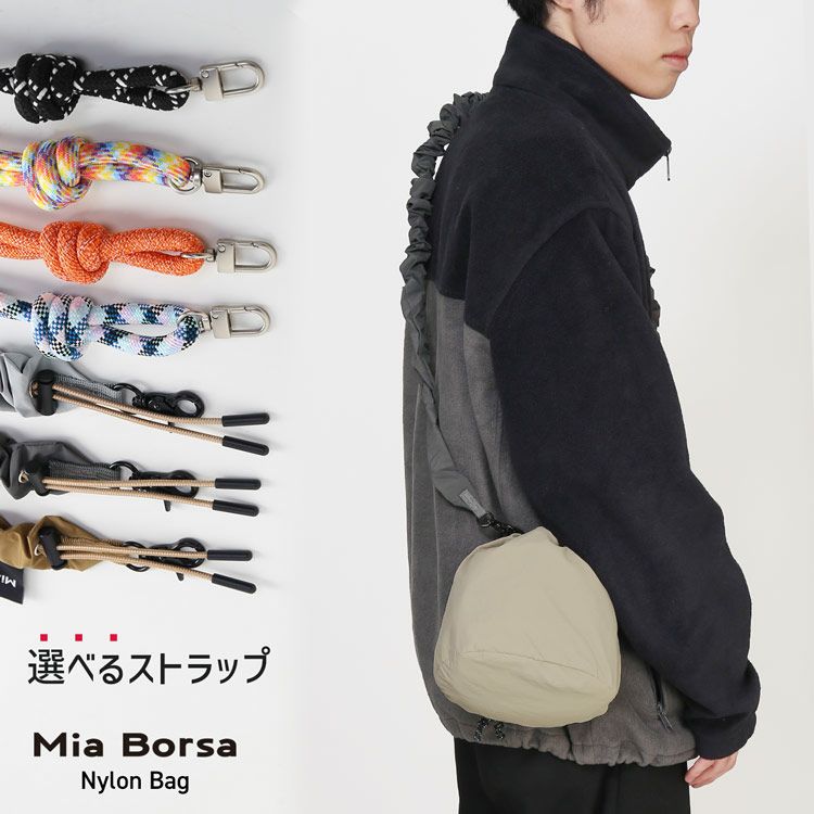 30通りの組み合わせから選べるショルダーストラップ付きショルダーバッグ