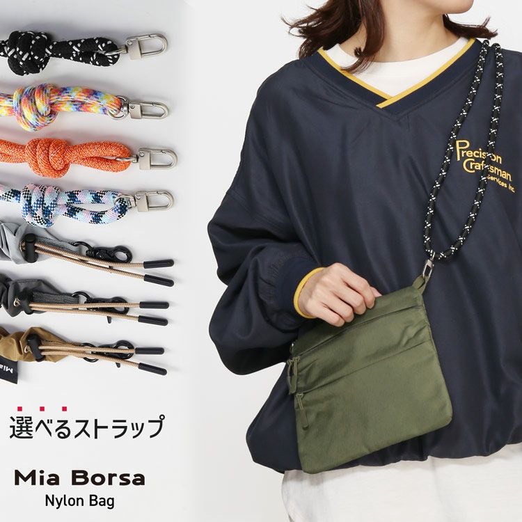 miaborsaサコッシュバッグアウトドア選べるストラップ