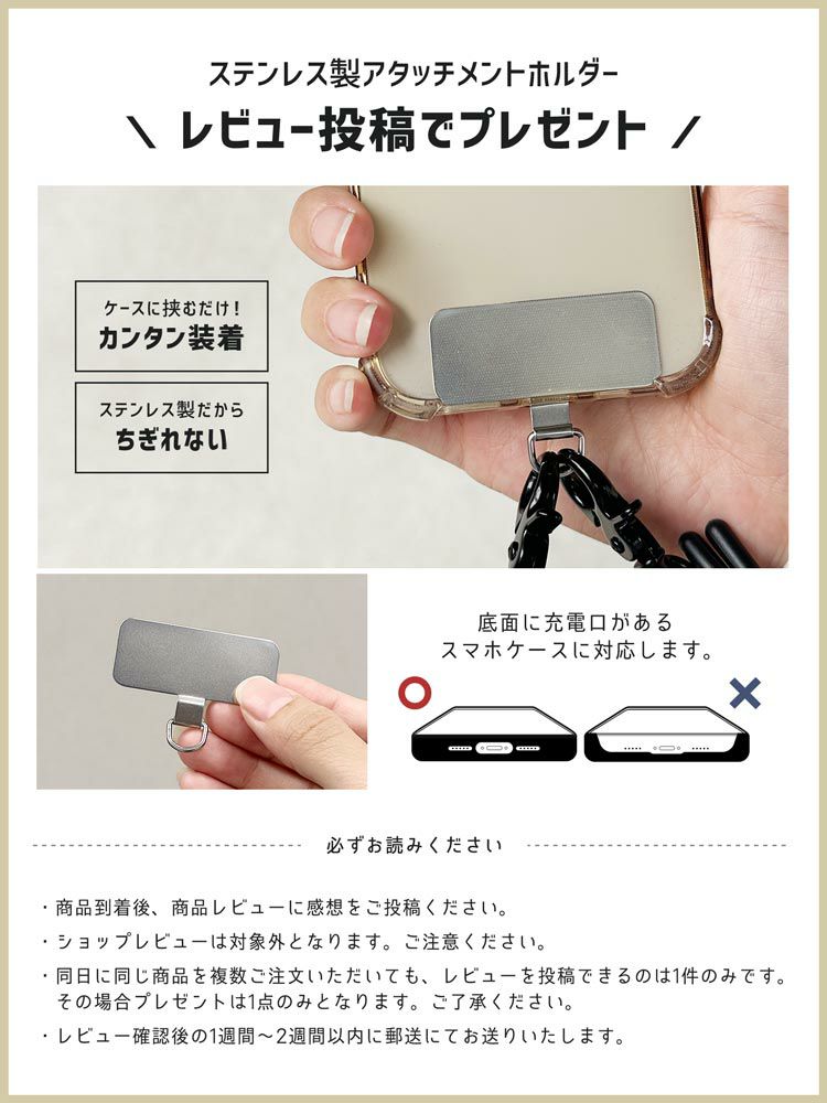 レビュー投稿でアタッチメントホルダープレゼント