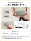 レビュー投稿でアタッチメントホルダープレゼント