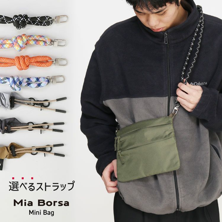 miaborsaサコッシュバッグアウトドア選べるストラップ
