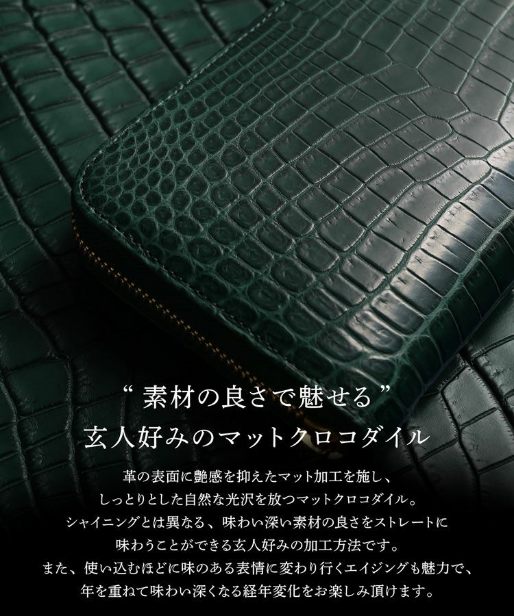 緑龍 クロコダイル ラウンドファスナー 長財布 グリーン 緑