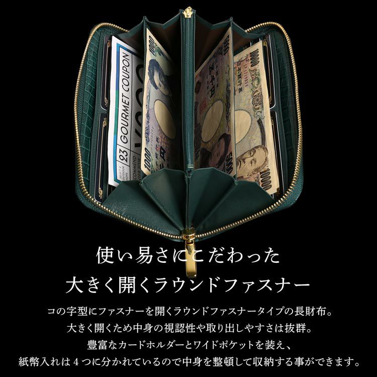 緑龍 クロコダイル ラウンドファスナー 長財布 グリーン 緑 マット加工 日本製 JRA 一枚革 センター取り HALEINE  (06000608-cc-1r) 極クロコダイル