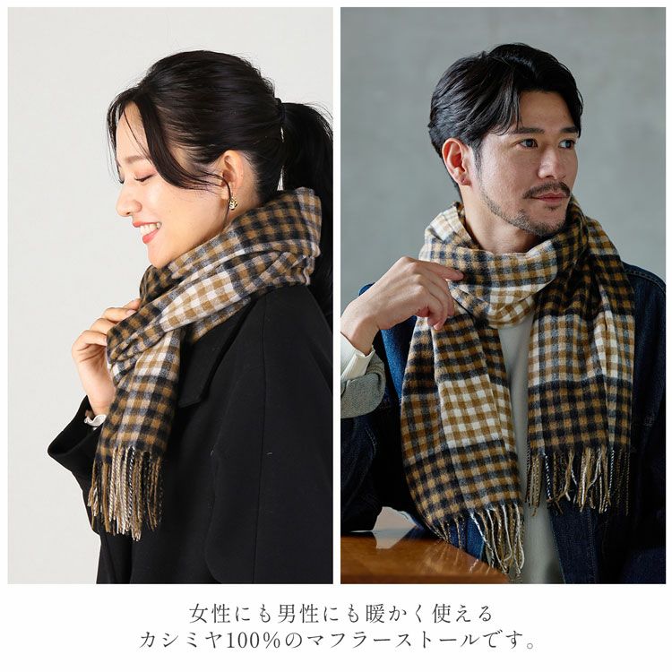 カシミヤ100%ストール