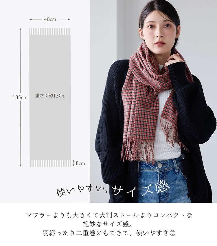 ちょうどよいサイズのカシミヤ100%ストールマフラー