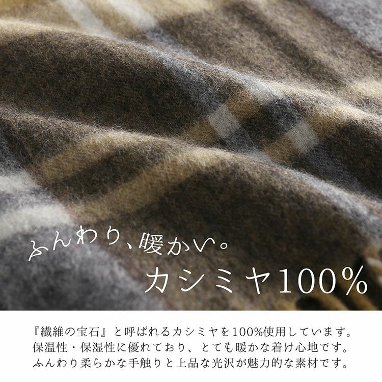 カシミヤ100%肌触りが良い柔らかい