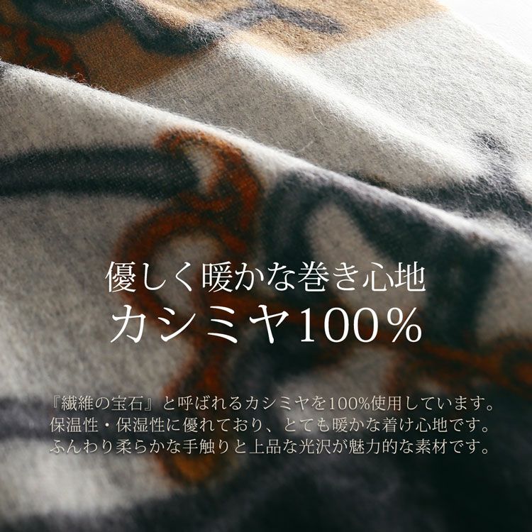 カシミヤ100%肌触りが良い柔らかい