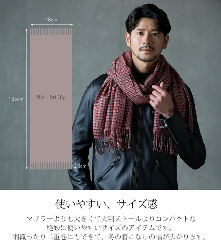 ちょうどよいサイズのカシミヤ100%ストールメンズマフラー