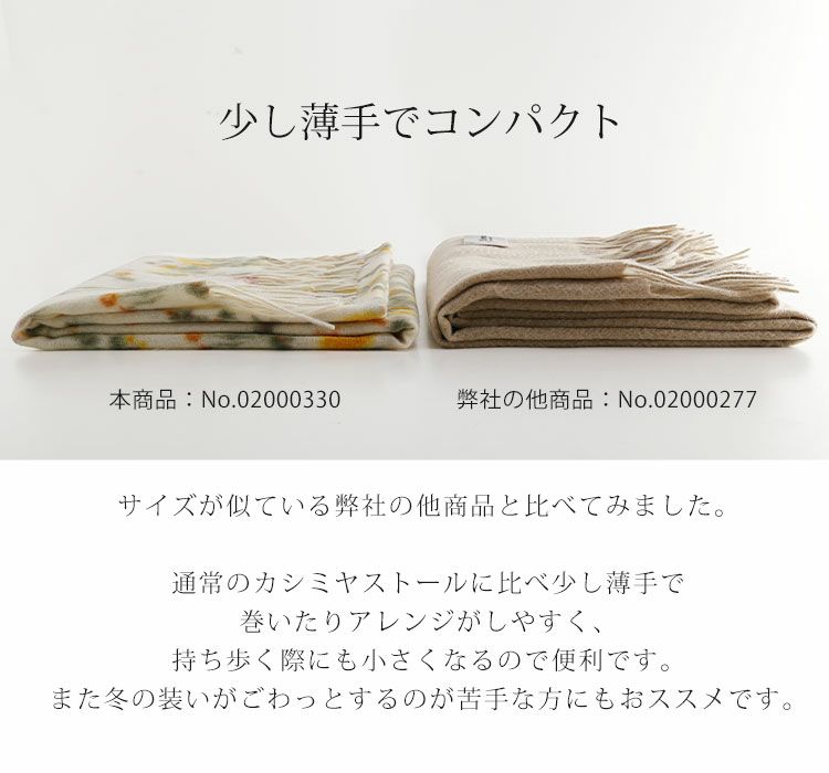 薄手でコンパクトになるカシミヤ100%メンズストール