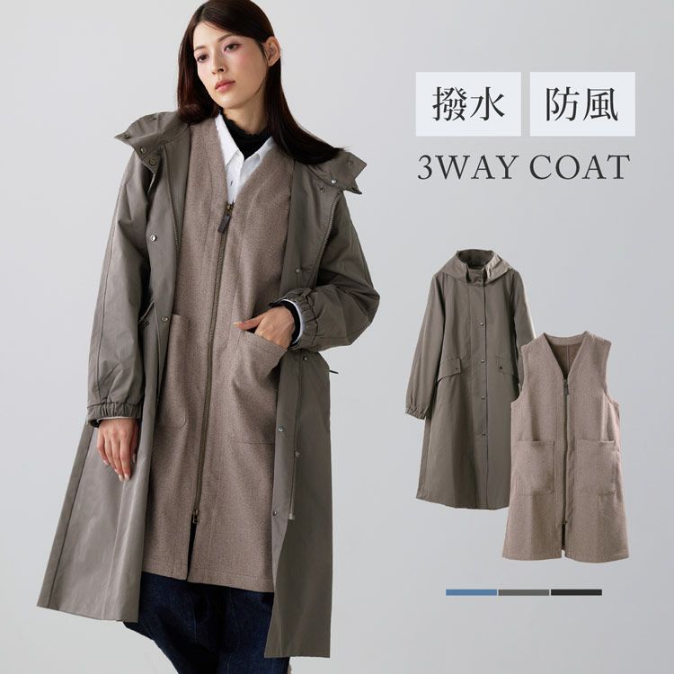 ロングコート2点セットアウター秋冬