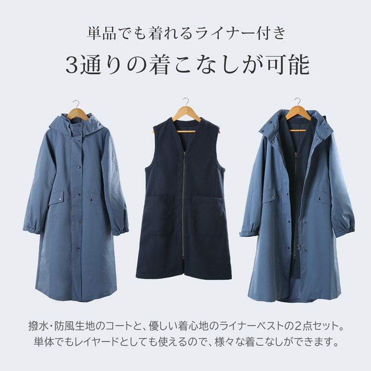 コート2点セット３way秋冬