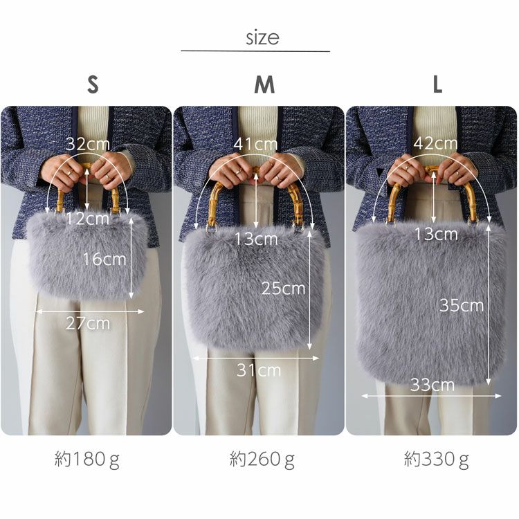 エコファーバッグのサイズ