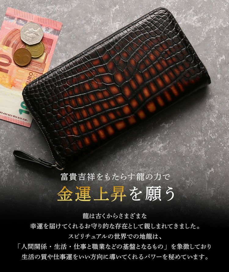 クロコダイル ラウンドファスナー 長財布 メンズ 極クロコダイル 地龍