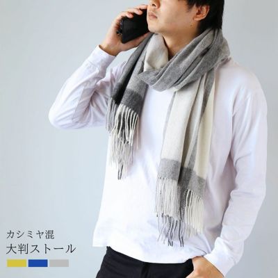 ★EMMEL REFINES★大判ストール ELNEST×SUNNY NOMADO】今治タオル ロングストール | 藤巻百貨店