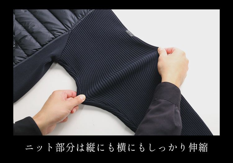 ニットはしっかり伸縮します