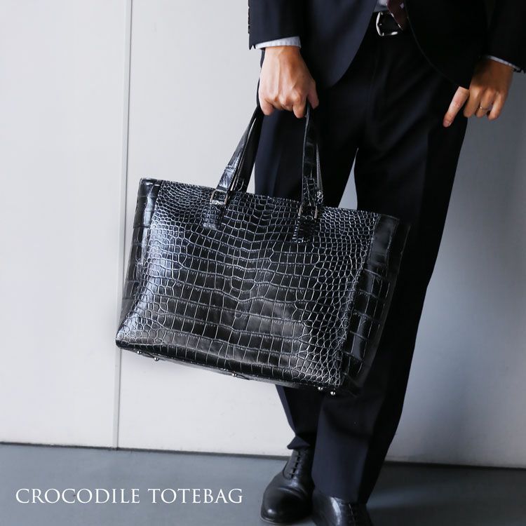 クロコダイル トートバッグ メンズ 日本製 センター取り 保証書 付き 4FA