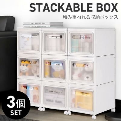 収納ボックス 収納ケース 【3個セット】 組み立て式 2面開閉
