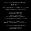 藍染とは