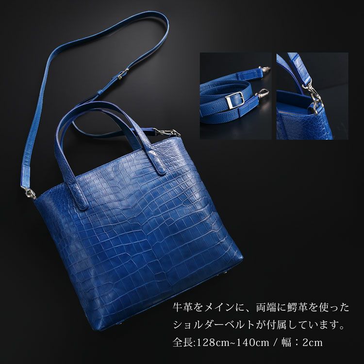 藍染め クロコダイル メンズ トートバッグ 日本製 2way センター取り