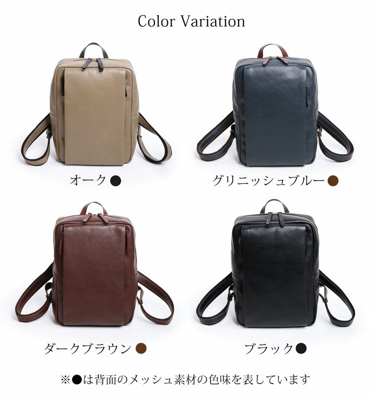本革リュックサックレザーレディースカラーバリエーション