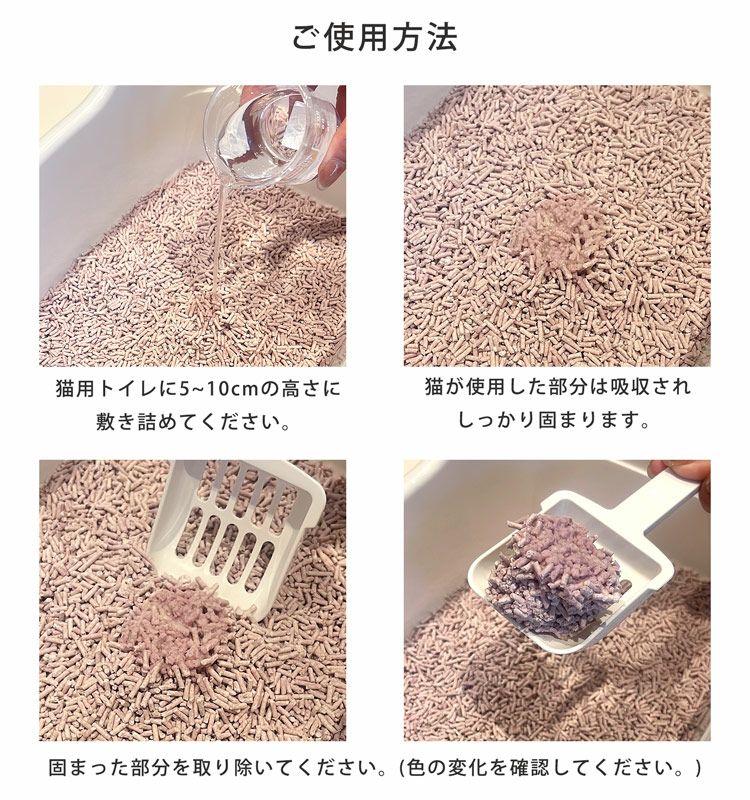 猫砂健康チェックご使用方法phおしっこチェック流せる