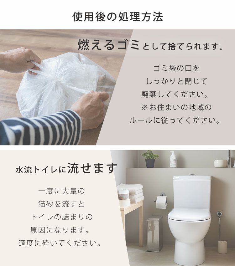 猫砂健康チェック処理方法phおしっこチェック流せる