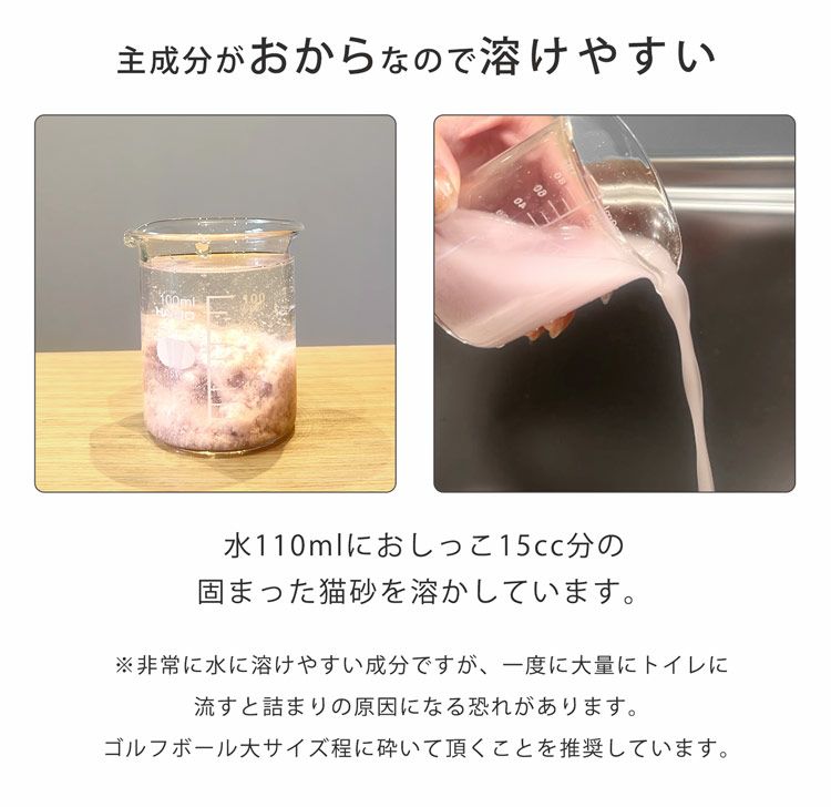 猫砂健康チェックおから天然素材phおしっこチェック流せる