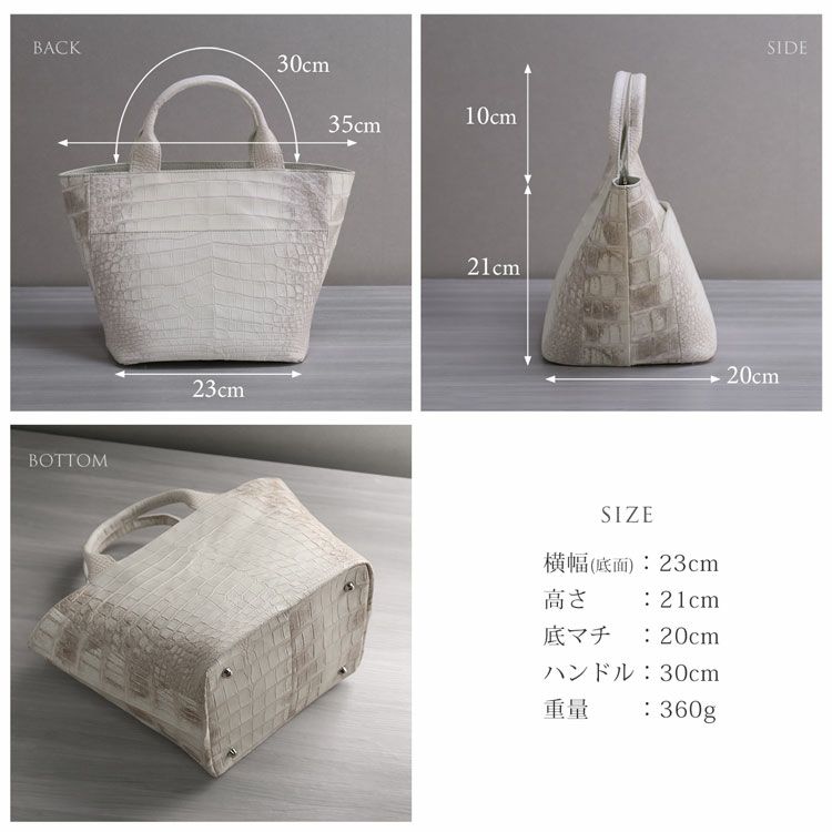 ヒマラヤクロコダイル2wayトートバッグのサイズ