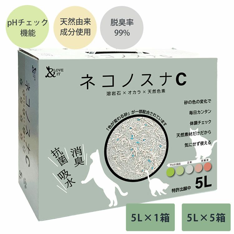 猫砂 健康チェック おから ベントナイト 天然素材 ph おしっこチェック 流せる