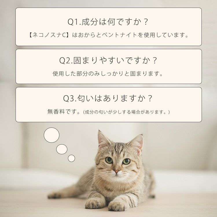 猫砂 健康チェック おから ベントナイト 天然素材 ph おしっこチェック 流せる