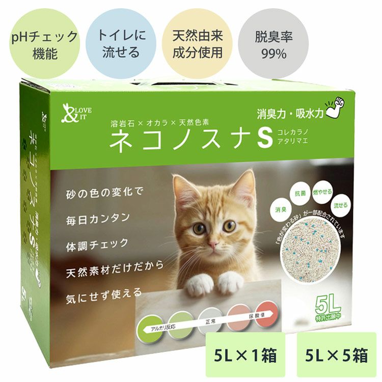 猫砂健康チェックおからベントナイト天然素材phおしっこチェック流せる