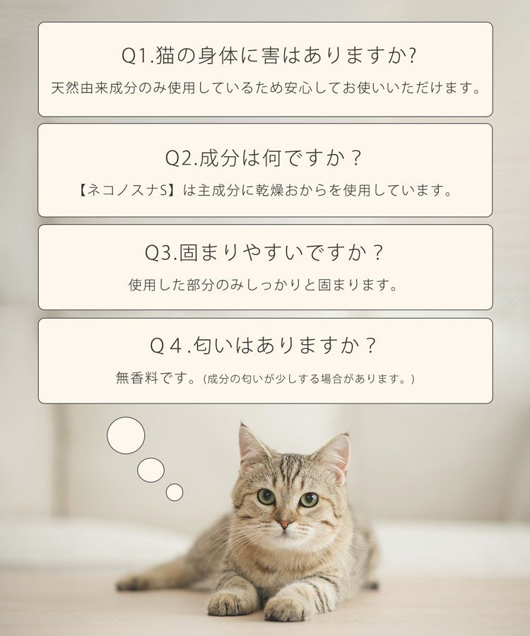 猫砂健康チェックおからベントナイト天然素材phおしっこチェック流せる