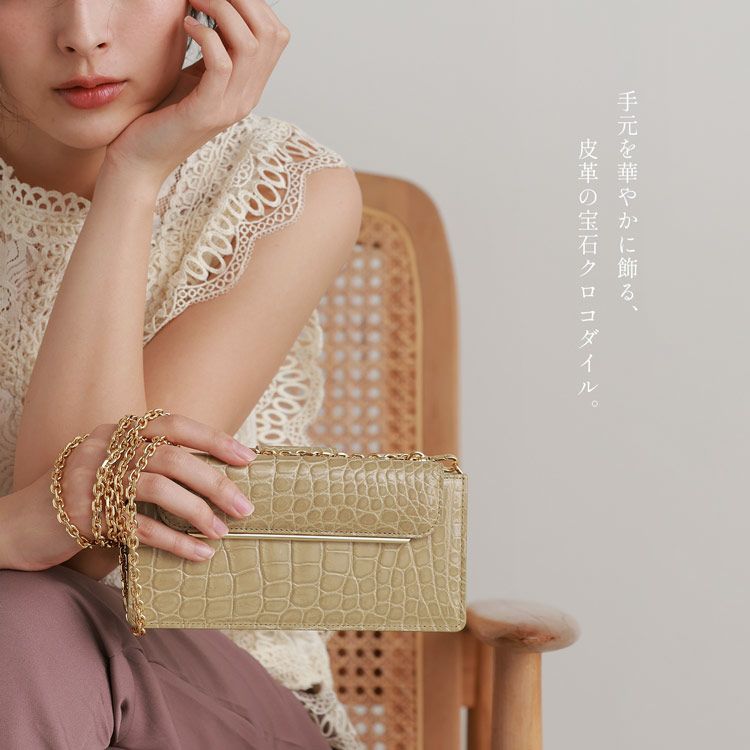 HALEINEクロコダイルお財布ショルダーバッグレディース