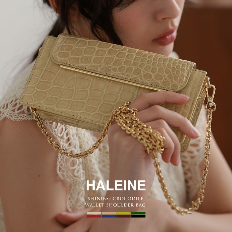HALEINEクロコダイルお財布ショルダーバッグレディース