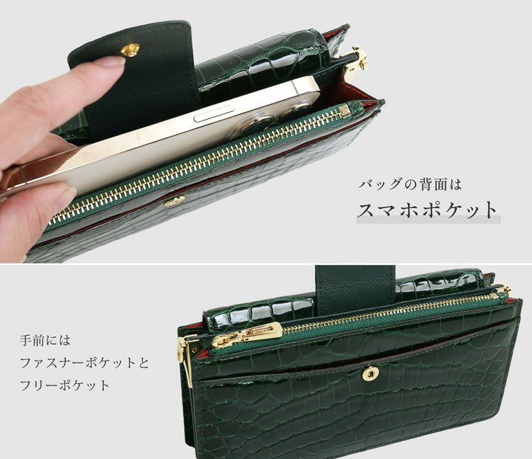 背面側はスマホポケット