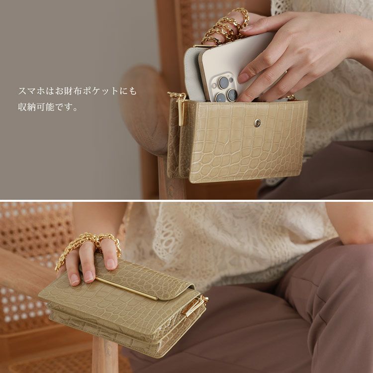 スマホも入るお財布ショルダーバッグ