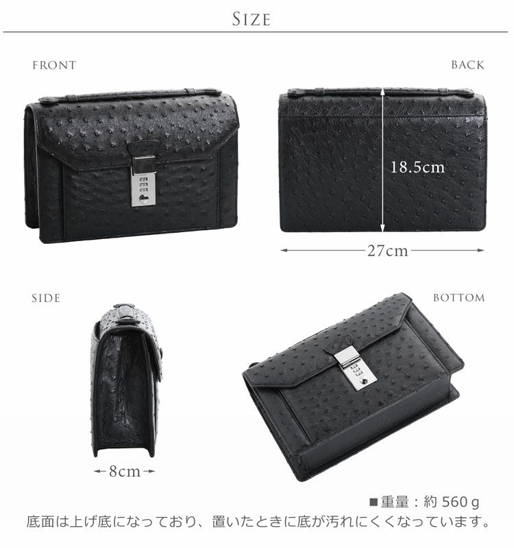 オーストリッチメンズセカンドバッグダイヤルロック式日本製27cmフルポイントブラック
