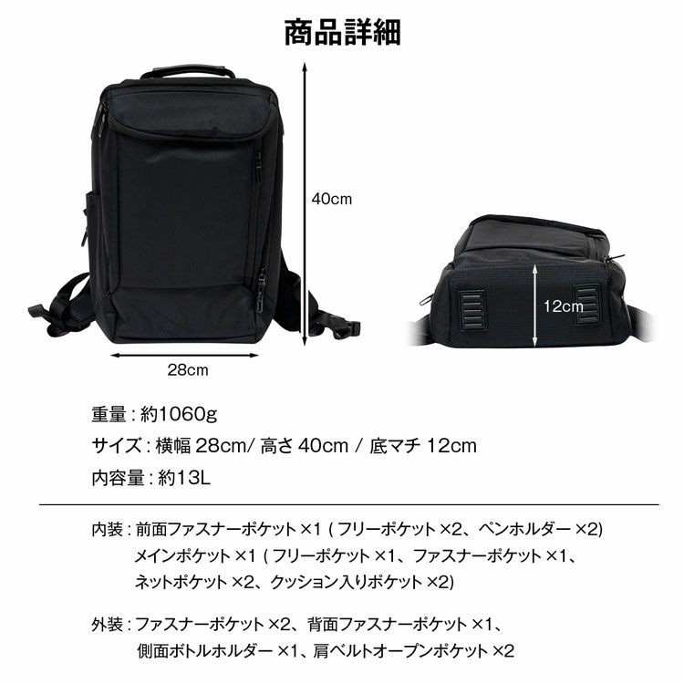 ビジネスリュックメンズのサイズ